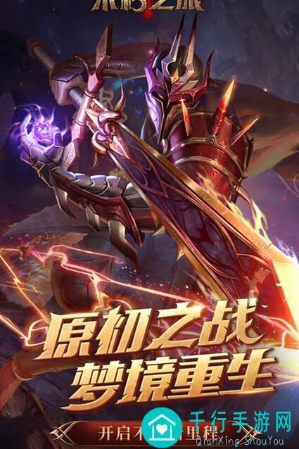 不朽之旅无命一点小心得，全曝光100%攻略有哪些，欢迎大神指教