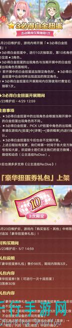 3月1日例行维护公告：公主连结Re:Dive关键变动全揭秘