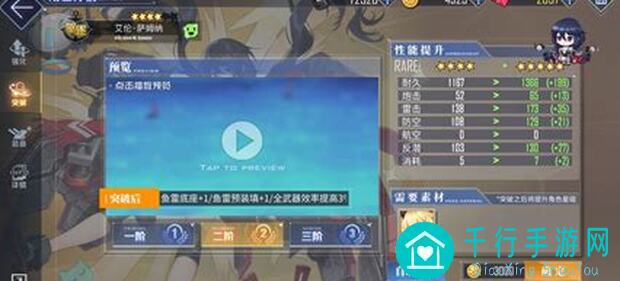 碧蓝航线萌新必看！二版配队推荐及实战攻略