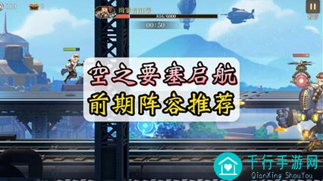 空之要塞：启航冷却缩减实战解析，艾尔伯特、凯铎、薇薇安的独特玩法
