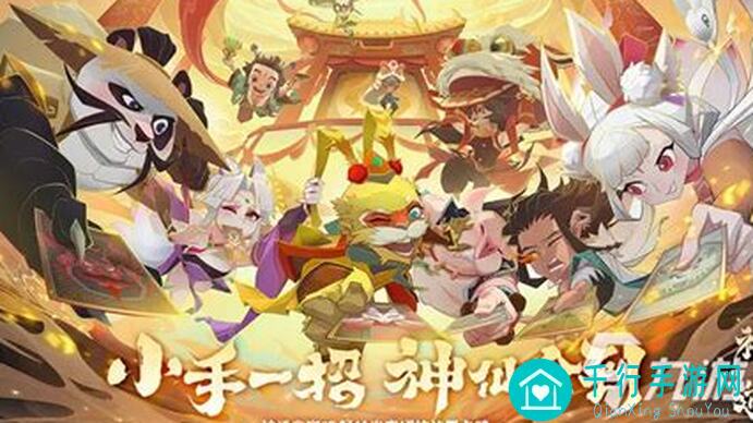 神仙道3九黎变身版三队阵容配置攻略：大白强力推荐，第四弹带你秒变战神！