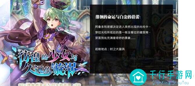 另一个伊甸攻略大揭秘：少女彷徨之旅，第4弹揭秘七彩之乡命运之谜！