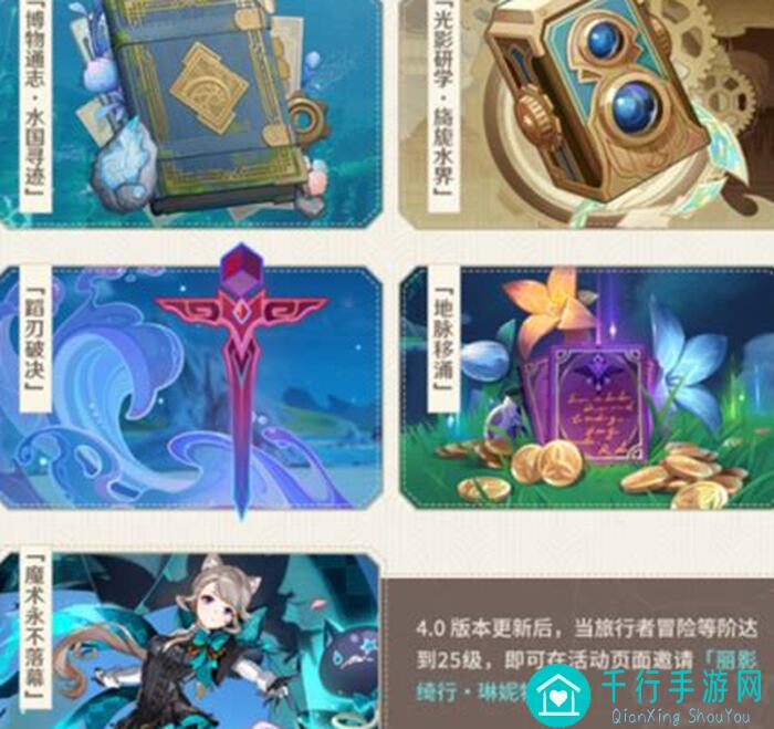 原神4.3版本来临，原石统计，助你快速上手!