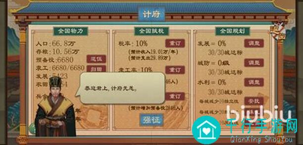 大周列国志后宫女子与妻子培养秘籍大公开！