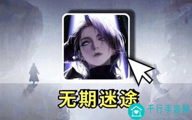 无期迷途0锁雷温不走体系攻略，就业之路怎么走？教你轻松解锁职业发展新篇章！