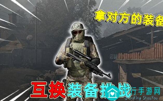 暗区突围食腐者攻略：教你轻松秒杀，快速通关技巧大揭秘！