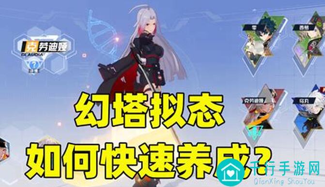 幻塔拓荒无限破盾流攻略：无真空期，平民旧日真神适用全模式，轻松通关！