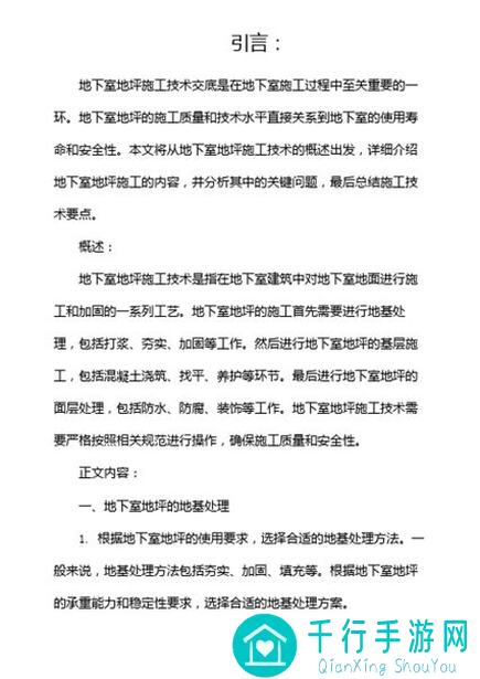 地下城堡2：黑暗觉醒图20小BOSS秒懂攻略