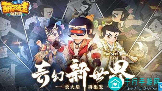 葫芦娃奇幻世界骰子具象！强力物理输出神铠大娃秘籍揭秘！