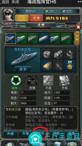 战舰联盟声望攻略：解锁战神配置，提升战力，全攻略指南来啦！