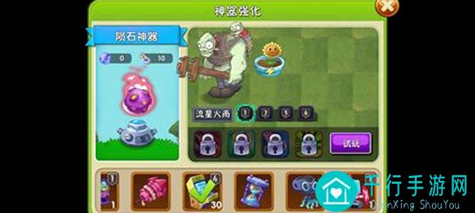 植物大战僵尸2零氪萌新第四天开荒，这些技巧和秘籍你get了吗？