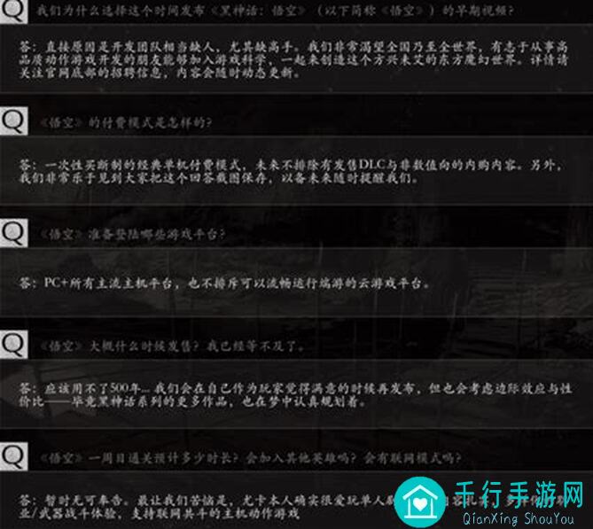 黑神话：悟空全成就解锁秘籍，一文看完八十一难！ Steam全成就攻略助你通关！-