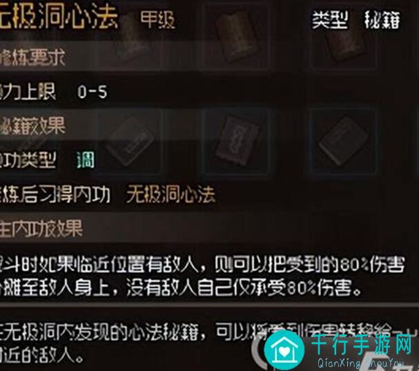 立刻学会！大侠立志传金色外功二快速升级爆哭攻略秘籍全解密