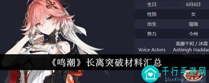 鸣潮流光攻略组超人气角色长离实测养成攻略配队输出手法全解析