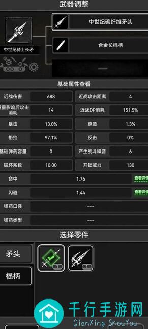 濒死武士刀攻略:战旗武器零件全解析!速通拿下刀身之秘籍