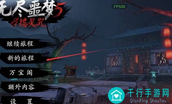 教你100%实战攻略！无尽噩梦5怨灵咒掉血封印输出流玩法揭秘