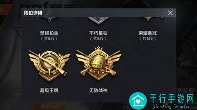和平精英段位大揭秘！从青铜到战神，段位排行攻略全解析！
