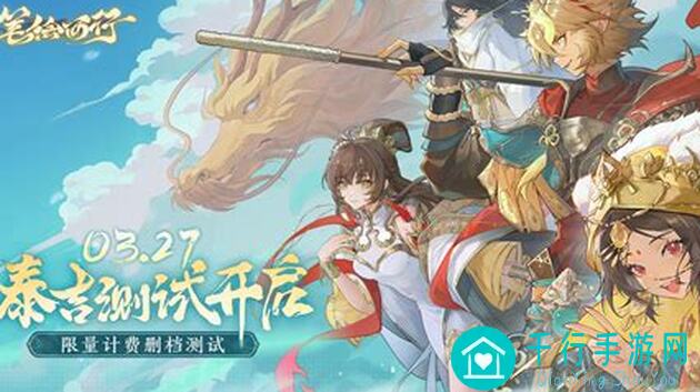 西游:笔绘西行,白骨精模板揭秘!0氪党必看观音优势攻略,速通不迷路!