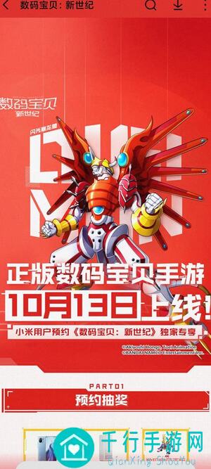 数码宝贝：新世纪域外演习速刷指南，战力提升 Secrets！