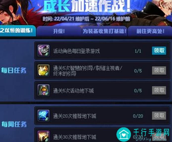 氪金族灵魂速成攻略：地下城与勇士起源新手快速升级全步骤