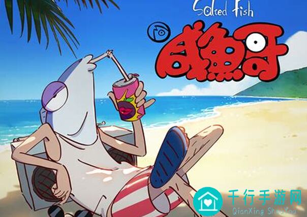 咸鱼之王端午大战攻略：囤资源技巧大揭秘，这样玩稳赢不输！