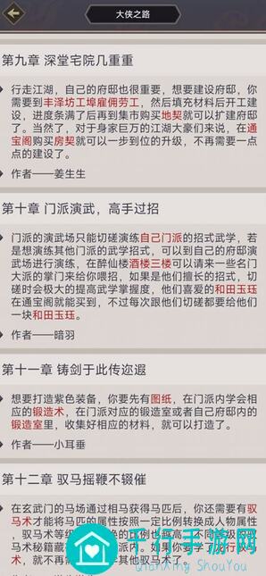 你的江湖通天塔68层通关攻略