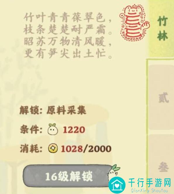 桃源深处有人家:侠肝义胆成就如何轻松解锁全攻略