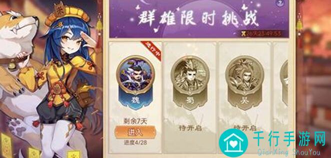乱世曹操传井宿攻略：随记不成熟观点帮你提升战力！