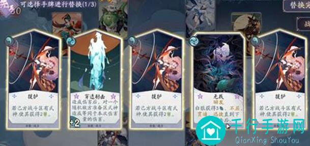 阴阳师：百闻牌牌局幻雾迷踪攻略避坑全解析