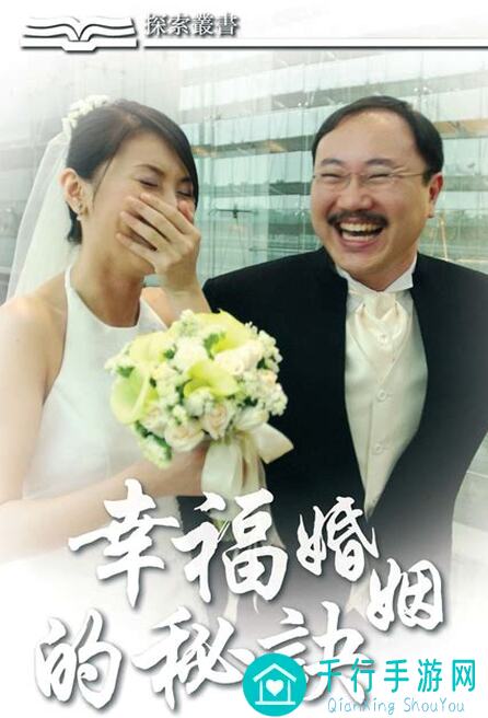 10分钟学会未来人生孩子婚姻攻略，搞懂这些，幸福婚姻不是梦！