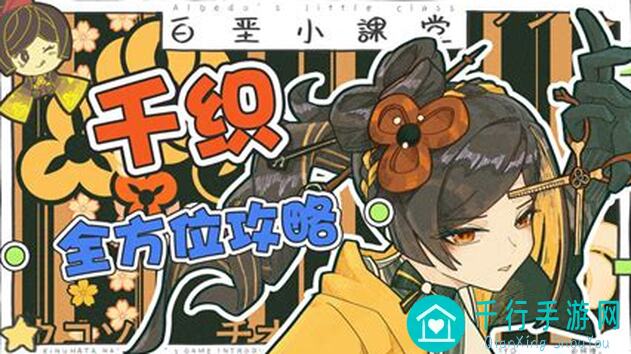 免费怎么选？原神V4.5千织养成全攻略，解析机制武器圣遗物搭配技巧