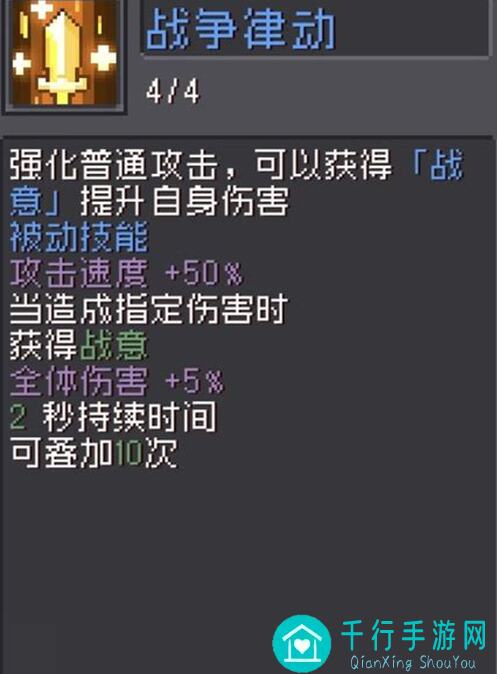 元气骑士德鲁伊三技能小知识到底有什么用？教你轻松秒杀敌人！