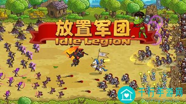 放置军团萌新必看：轻松应对军团发展的五大攻略！学会这些，让你成为战神指日可待！