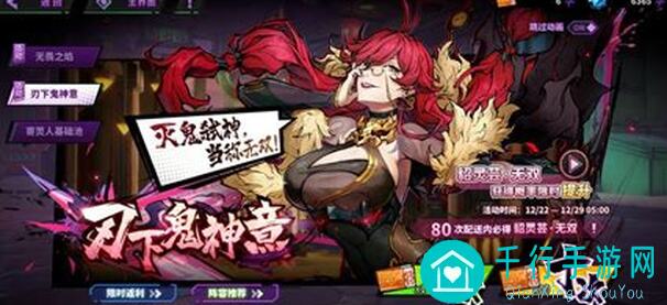 镇魂街：天生为王玩家攻略比比东实战技巧与关卡攻略大输出，游戏体验持续提升！