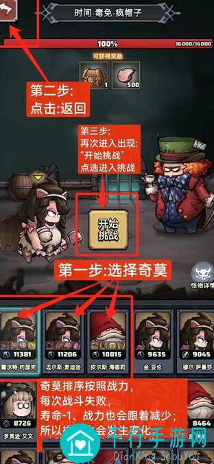 5天速成！代号肉鸽胜利短剑攻略秘籍大公开！