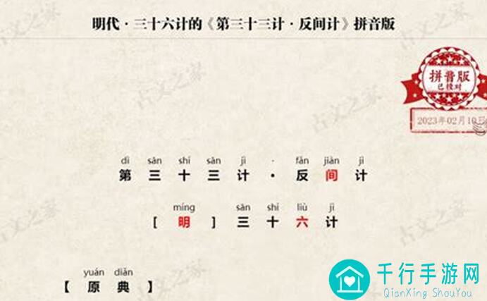 三国志吕布传三十六计攻略:反间计实操解析,助你一统天下!
