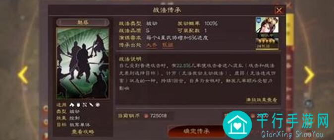 三国战纪攻略分享：橙色兵法怎么用？升级消耗抄作业全解析！