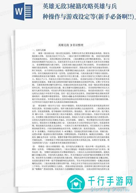 我的侠客秘奥义通关秘籍：教你一招秒懂技能搭配攻略！