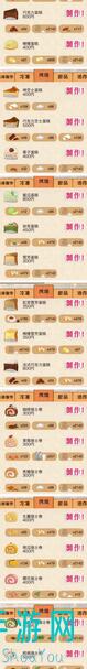 零氪也能速通！洋果子店ROSE食谱全攻略，轻松解锁新甜点！🚀�체克