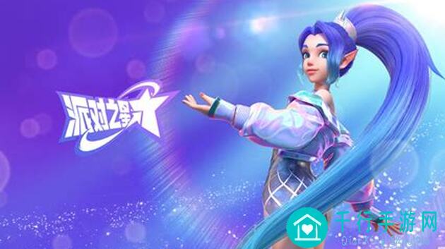 派对之星速成攻略！寒冰射手技巧三则，轻松 Sicher 打破新手困境！