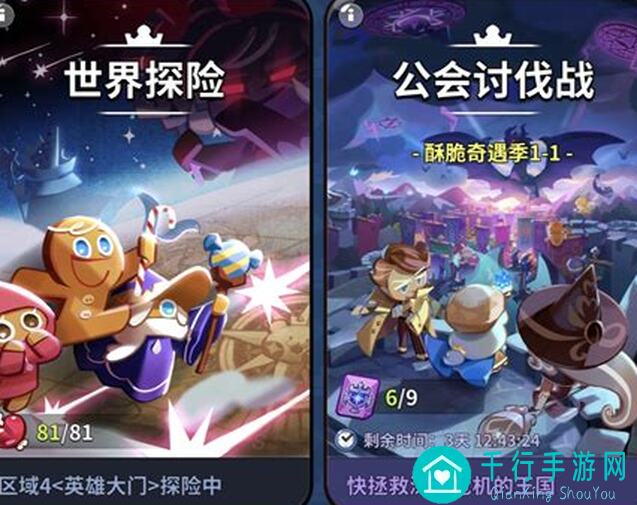 冲呀！饼干人：揭秘黑海群岛探险攻略，扬帆起航，解锁王国菜饼新篇章！