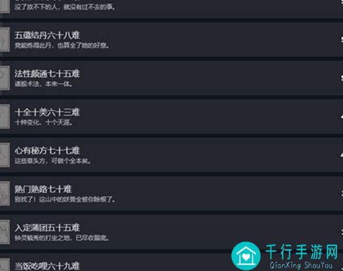 黑神话：悟空全成就解锁攻略，Steam版情深不寿四十一难速通技巧大揭秘！