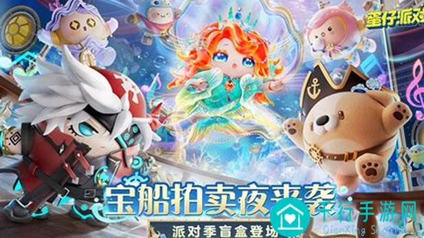 蛋仔派对彩蛋大揭秘：你知道多少？acje