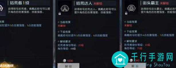 看完这篇黎明觉醒：生机技能系统全攻略，你也能爽翻地成为高手!