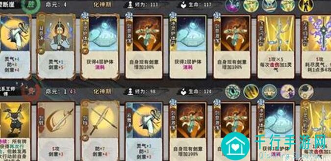 弈仙牌天胡剑意陆剑心，凌剑心法秘籍大公开！