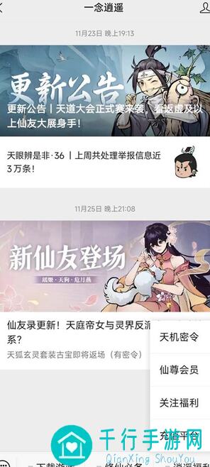 一念逍遥天狐：新手入门指南与实战技巧大全！