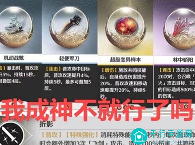 鸣潮深坠新攻略：异想奇境肉鸽逃课秘籍已更新！桃祈、白芷逃课难？∨