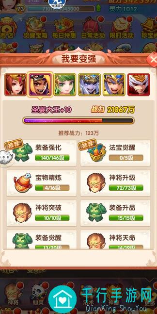 少年西游记2深度解析：教你怎么快速提升战力，全方位攻略解锁！