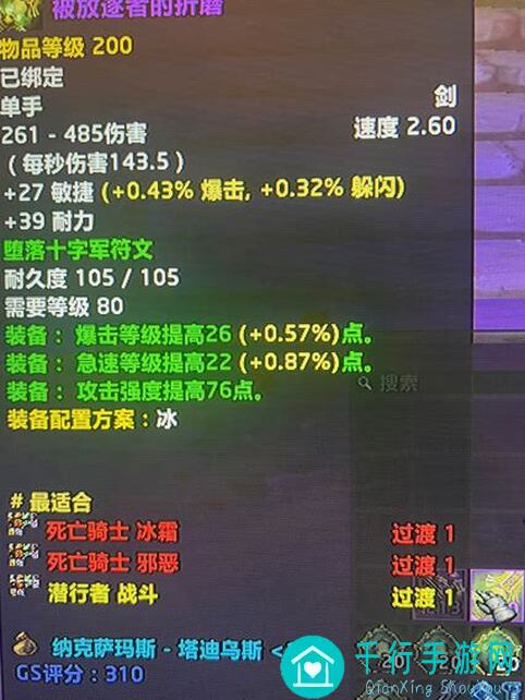 托拉姆物语魔炮主手附魔备忘：攻略与秘籍大全