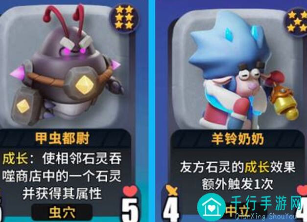 揭秘！石灵之地英雄对决秘籍，传奇英雄个人强度解析_101.052版_24.1.11全攻略！